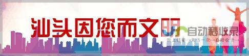 汕头网站建设，提升品牌形象，引爆线上商机