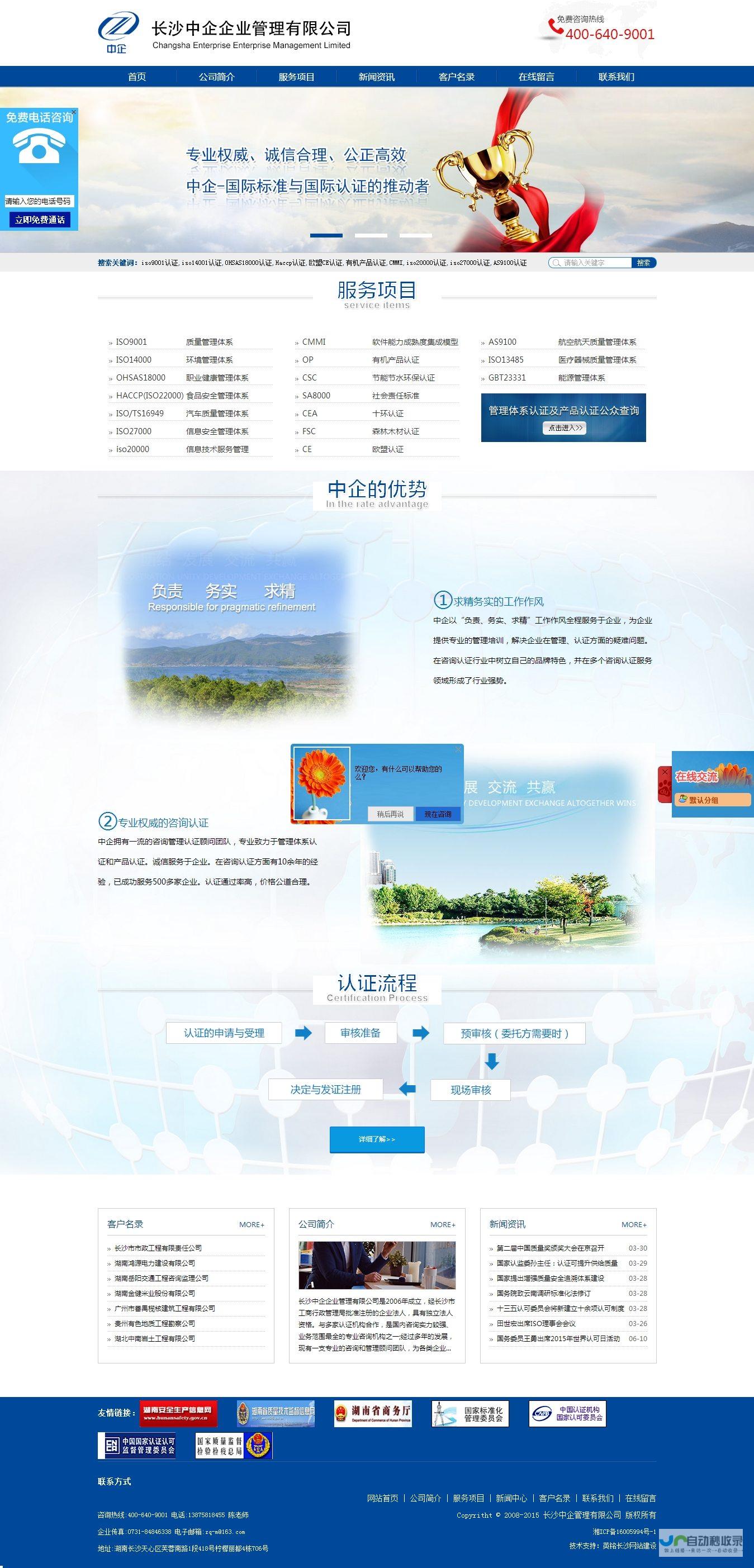 长沙网站开发专家：打造您的专属数字名片，引领品牌新高度