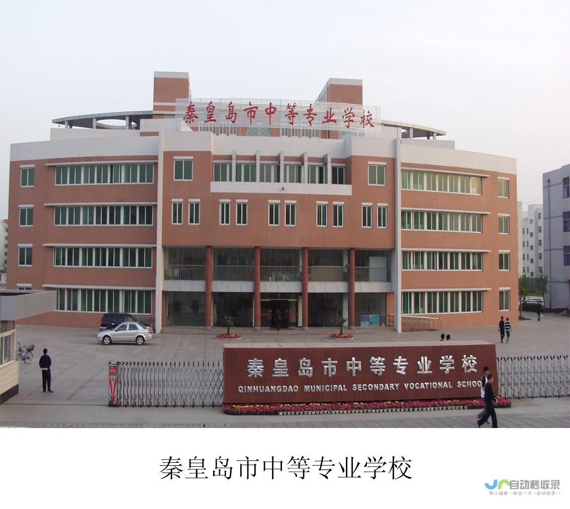 秦皇岛专业网站优化服务：从关键词到转化，助力您的秦皇岛企业在线腾飞！