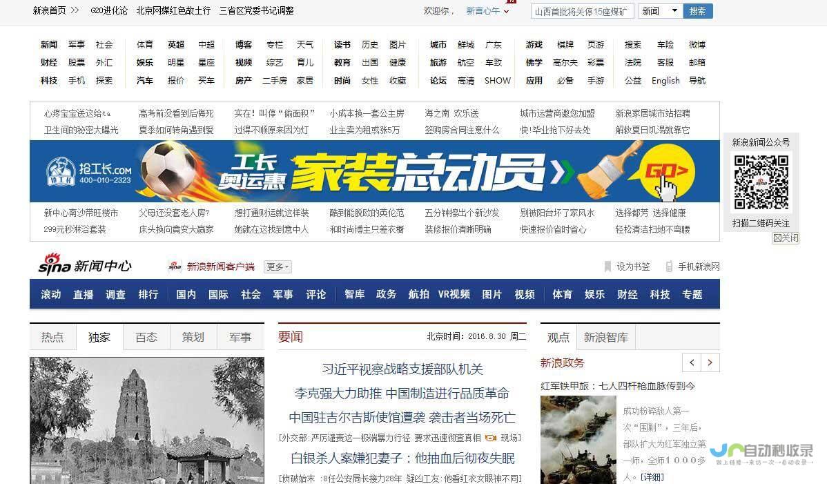 广州专业网站整站优化服务：助您网站排名提升，业绩倍增