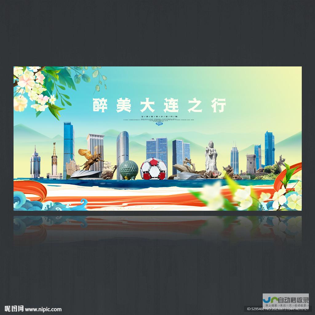 大连网站设计：打造卓越品牌形象，提升企业竞争力
