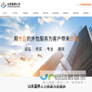网站截图