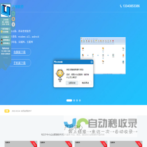 优图软件官方网站-免费下载试用样品软件,合同软件,送货单软件,收据软件,房租水电费软件