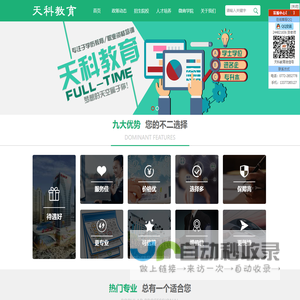 网站截图