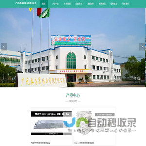 网站截图