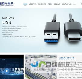 Daytone Electronics Co., Ltd