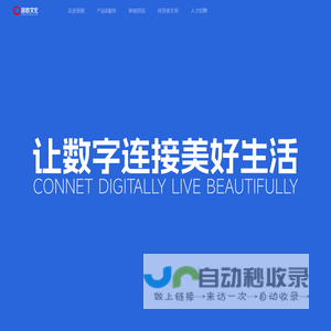网站截图