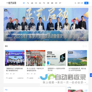 网站截图