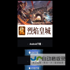 网站截图