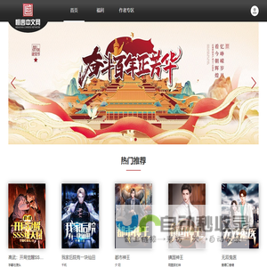网站截图