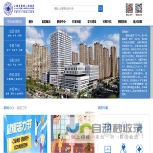 网站截图