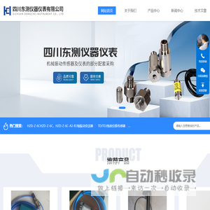 智能转速监测仪-转速数字显示仪-智能瞬态转速表-四川东测仪器仪表有限公司
