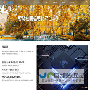 川大科鸿新技术研究所 | 软件开发 系统集成 物联网RFID(电子标签)研发、生产、销售