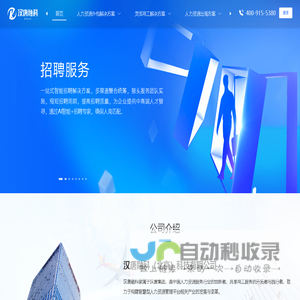 网站截图