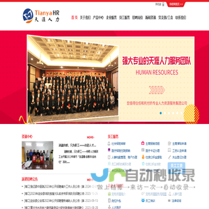 网站截图