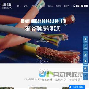 网站截图