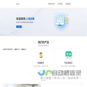 网站截图