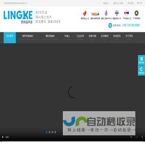 网站截图