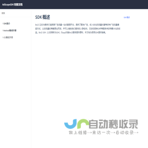 对接文档