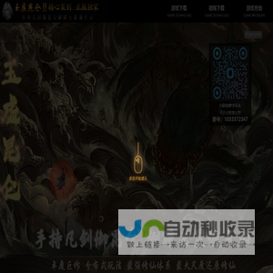 网站截图