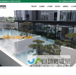 河南省嘉郁园林绿化工程有限公司