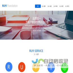 如一翻译 RuyiTrans