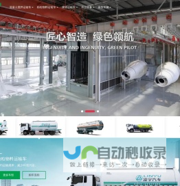 CIMC中集车辆--洛阳中集凌宇汽车有限公司_水泥罐车_小型混凝土搅拌运输车