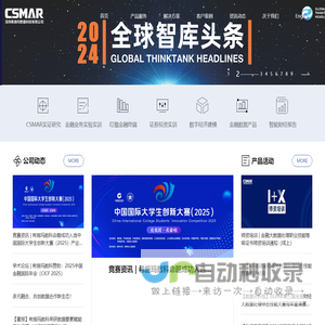 首页-深圳希施玛数据科技有限公司