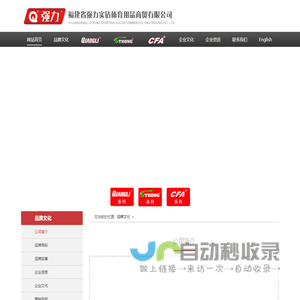 网站截图