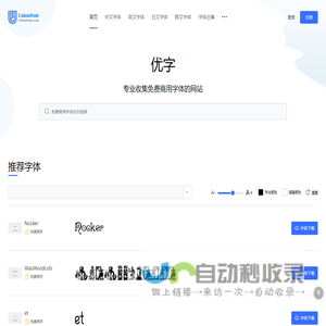 网站截图