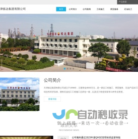 永达扎带|永达塑料|乐清市永达塑料新材料有限公司