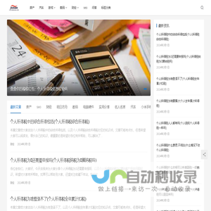 九贤互联网实用分享网