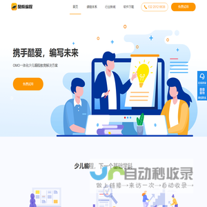 网站截图