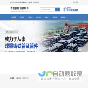 青岛海通管业有限公司