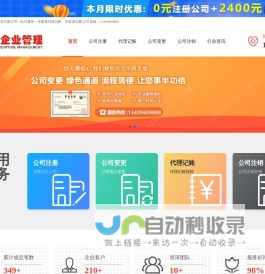 张家港工商代办企业登记注册查询信息网-网上张家港注册公司流程及费用