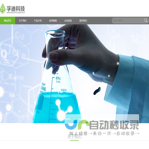 杭州孚迪科技有限公司