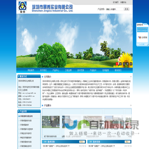 网站截图