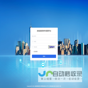 网站截图