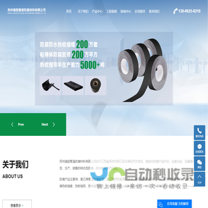 网站截图