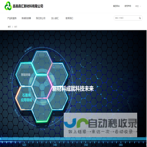 网站截图