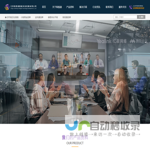 江苏锐视通智能科技发展有限公司