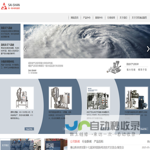 气流粉碎机_分级式粉碎机|实验室小型气流粉碎机_上海赛山粉体机械