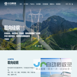 江苏大力神科技股份有限公司-伟大的员工创造伟大的企业