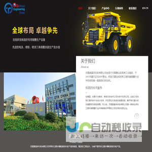 无锡奥富来车轮有限公司