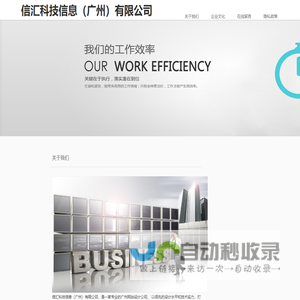 信汇科技