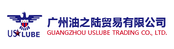 进口全合成机油_进口液压油_重负荷柴油机油-广州油之陆贸易有限公司