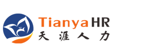 海南天涯人力资源管理服务有限公司_劳务派遣_业务外包_政企培训咨询