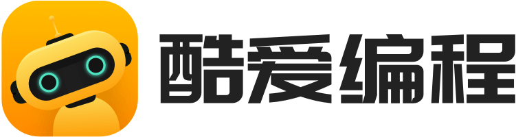 少儿编程课程项目加盟品牌-酷爱编程-OMO一体化少儿编程解决方案!