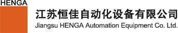 江苏恒佳自动化设备有限公司